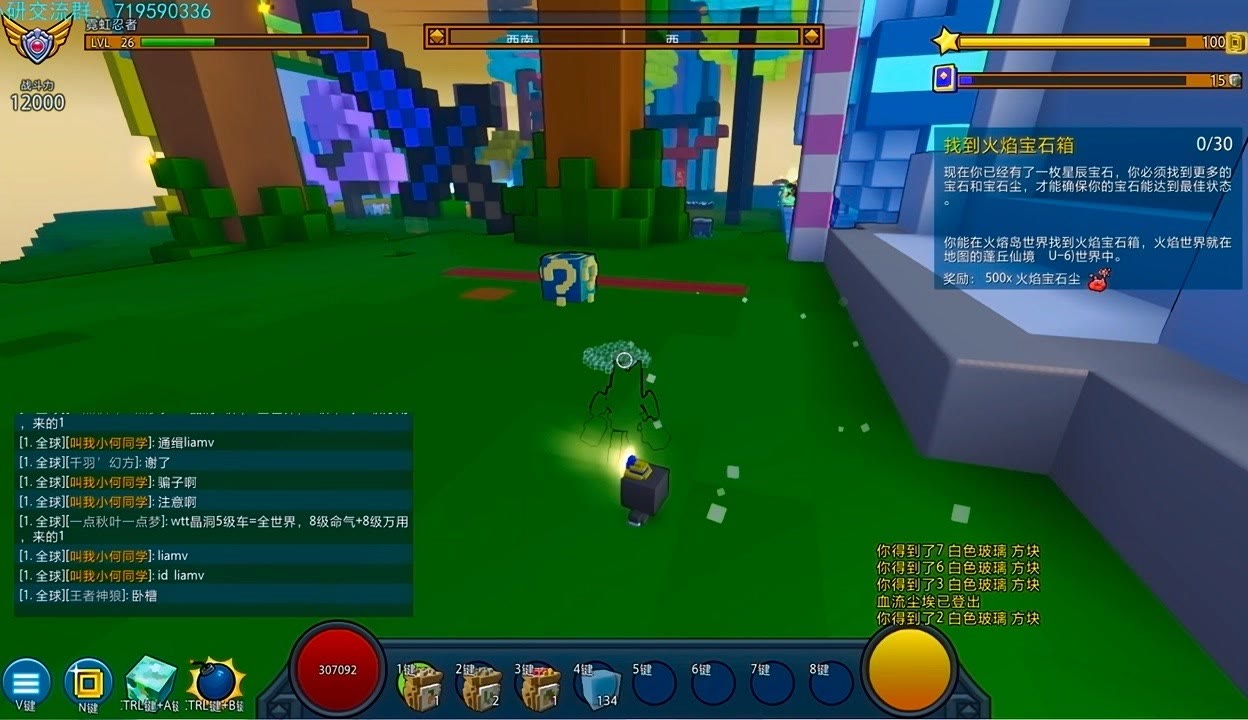 宝藏世界星辰宝石有什么用