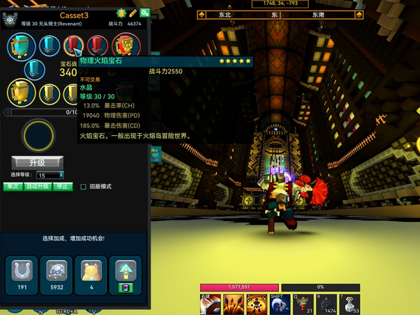 宝藏世界无头骑士怎么玩的