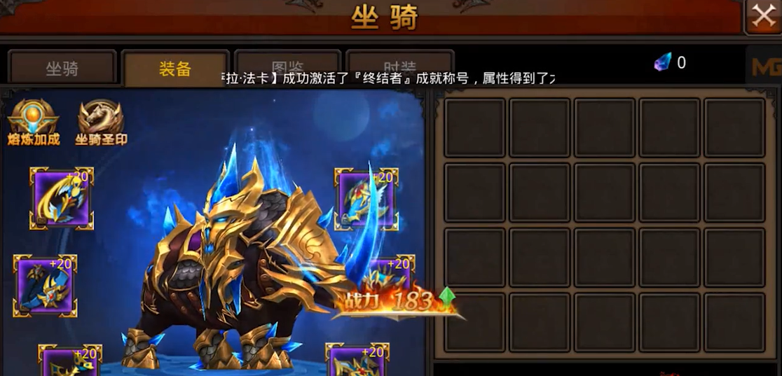 全民奇迹坐骑在哪里