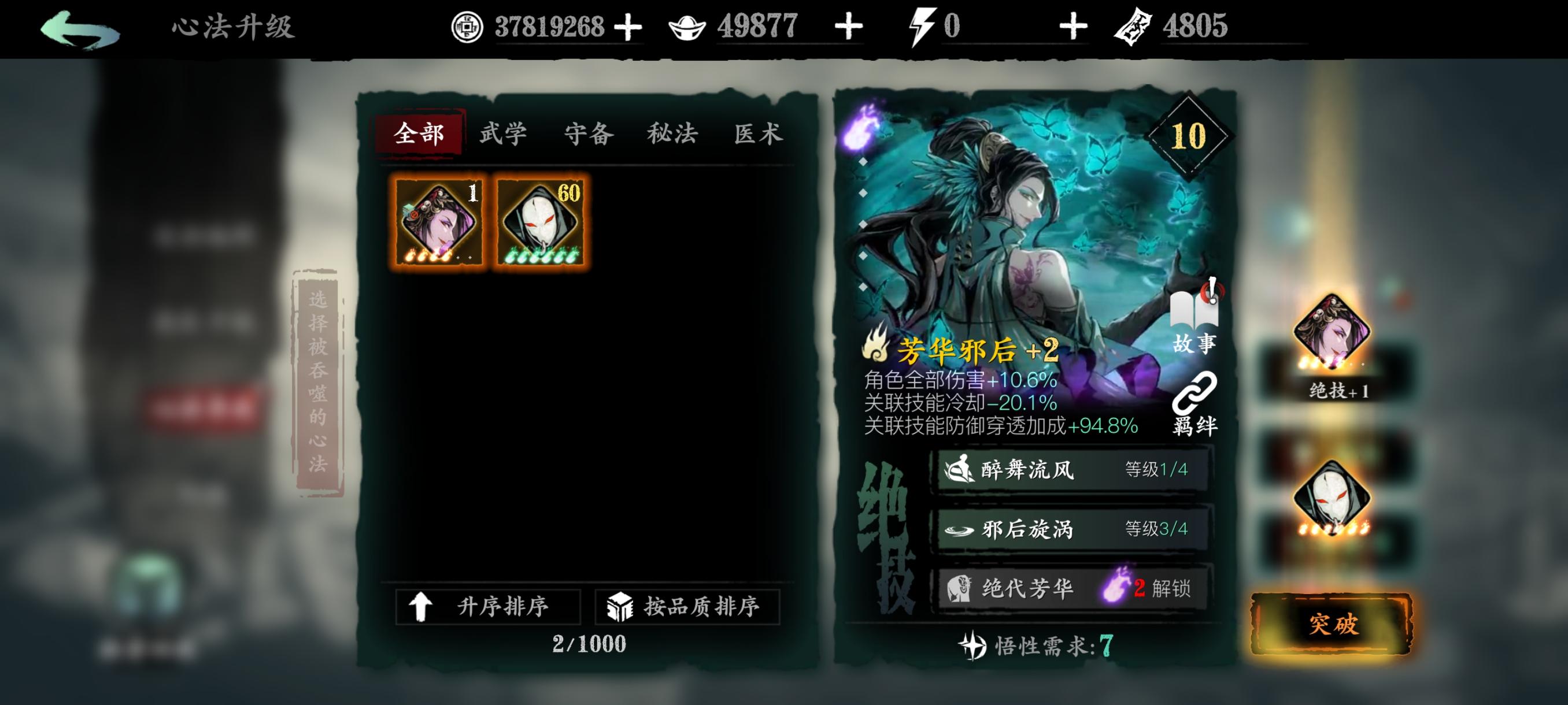 心法秒变典藏！独家秘法助你战力飙升