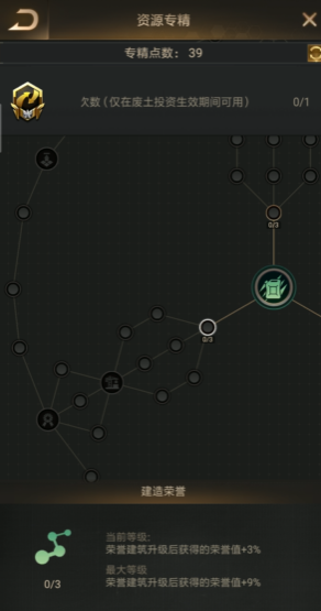 守望黎明专精怎么点