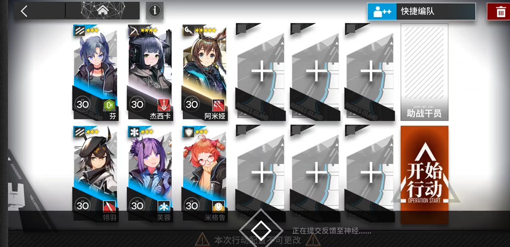 明日方舟怎么过TR-15战略转移