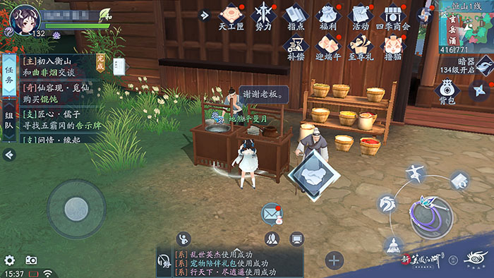 新笑傲江湖异人行奇遇怎么做