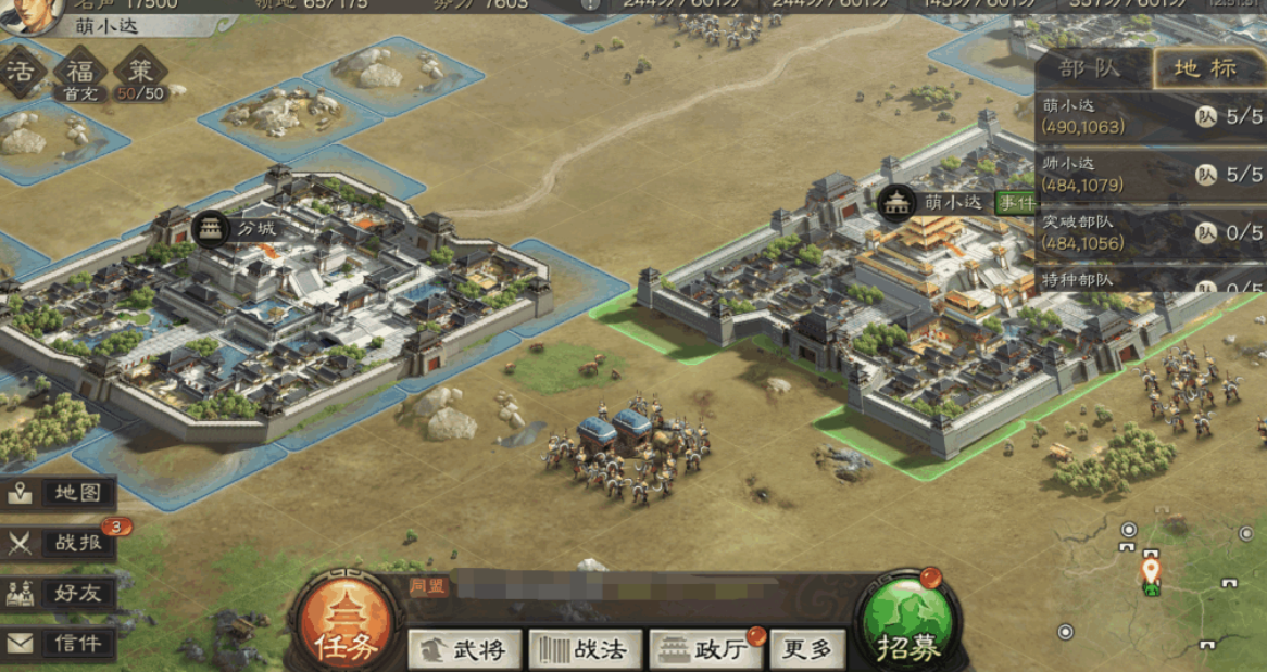 三国志战略版领地被占如何反击