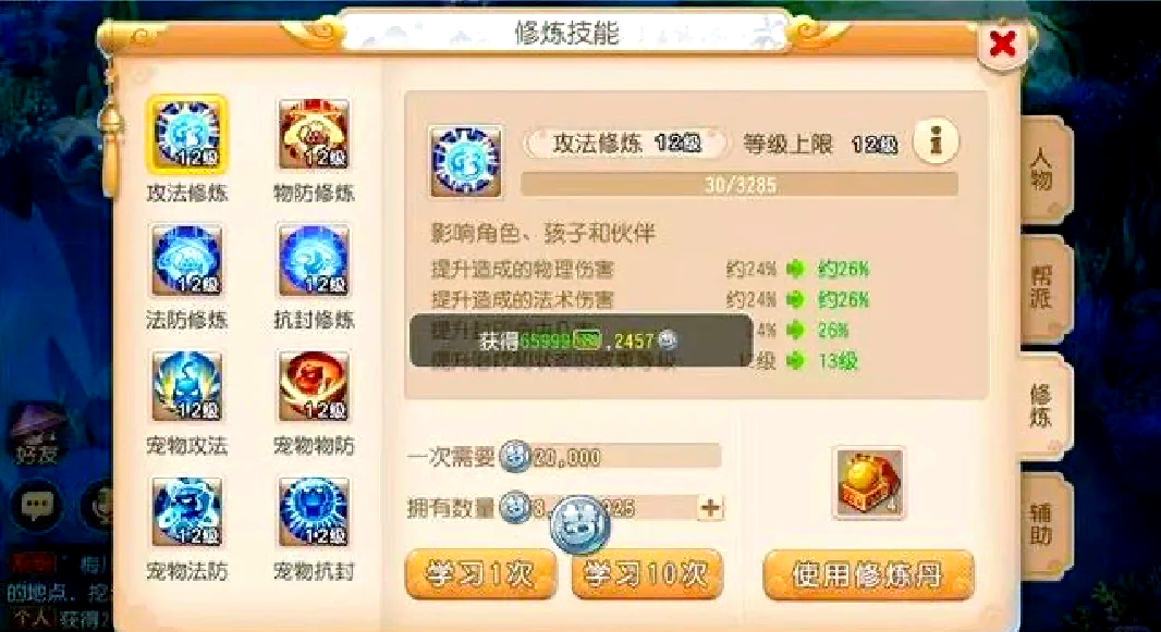 梦幻西游69大唐如何提升伤害