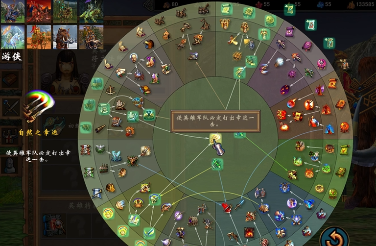 英雄无敌5技能加点怎么玩