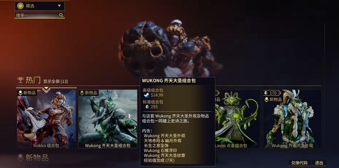 后期必练五大神甲：谁才是你银河征途的终极搭档？