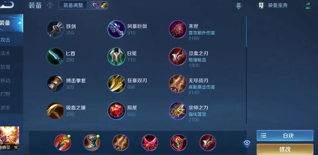 孙悟空压制达摩终极攻略：暴击率 + 生存力，棍棍到肉