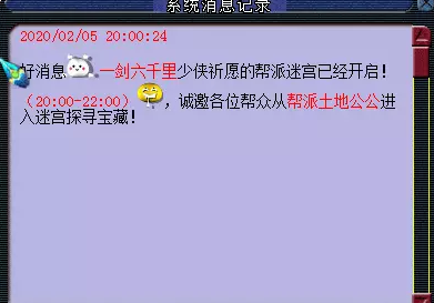 夜战帮派迷宫：三人成行斩妖夺宝攻略