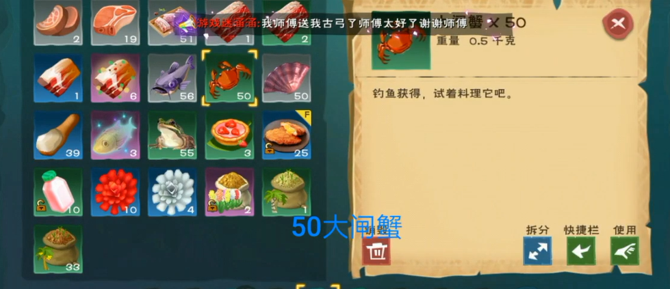 创造与魔法大闸蟹哪里多