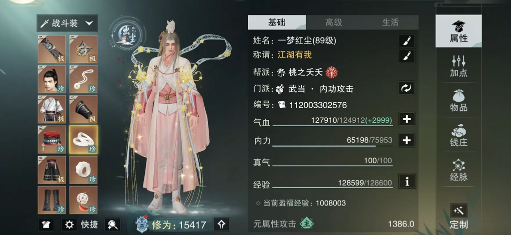 揭秘武当华山等顶级职业的 PVP 与 PVE 实战精髓