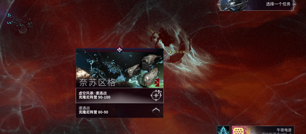 星际战甲Sevagoth怎么获得