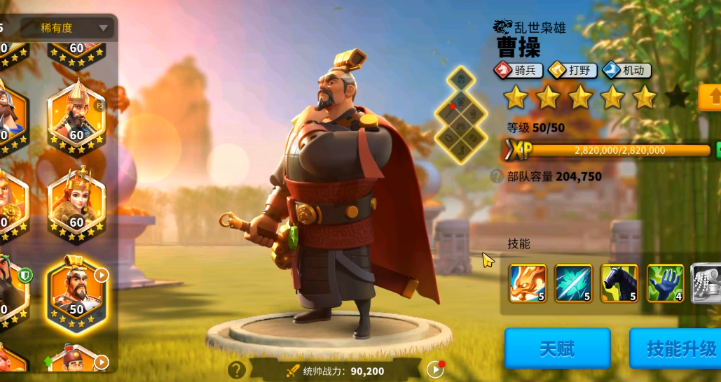 曹操孙武混搭攻略：双雄合璧打造前期奇袭军团