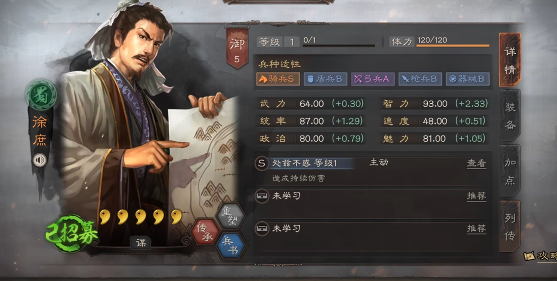 骁骑智囊徐庶全攻略：多段控伤，蜀智核心绽放战场