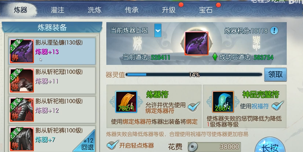 诛仙手游青云法宝洗出什么技能好