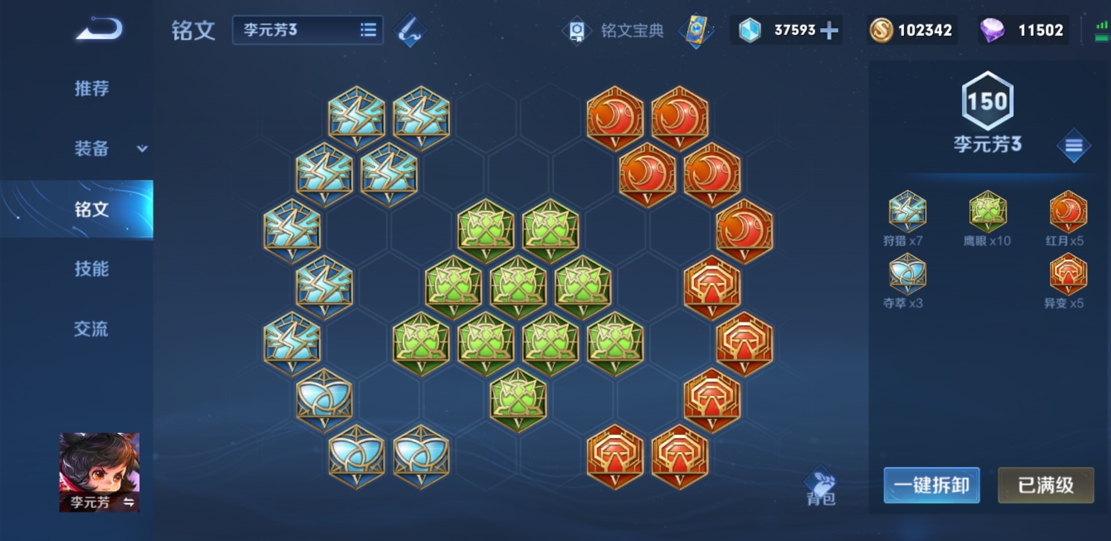 王者荣耀李元芳核心出装是什么