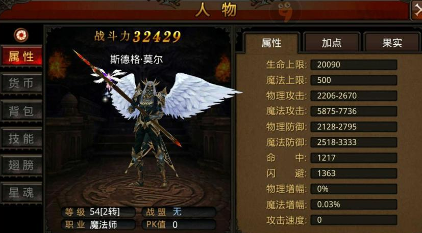 全民奇迹智法化身魔法炮台 堆智极限输出攻略