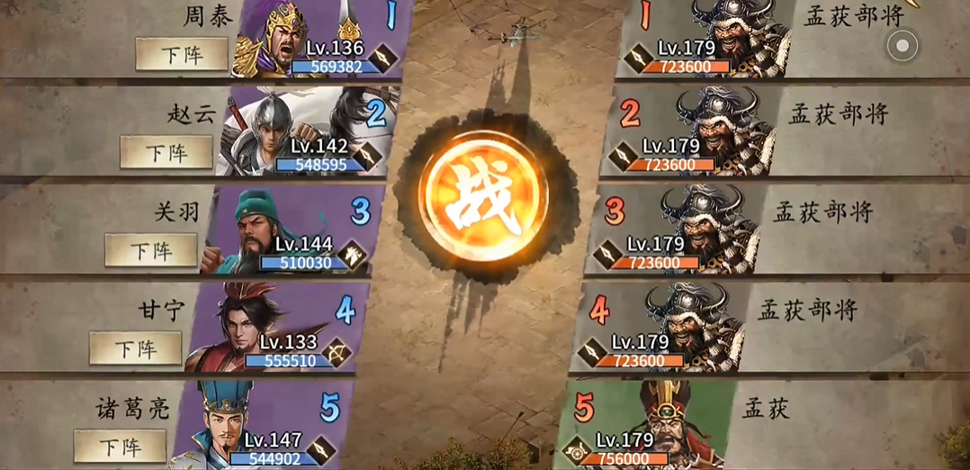 179 级副本速通秘籍：打造不败阵容，掌握战场决胜法则