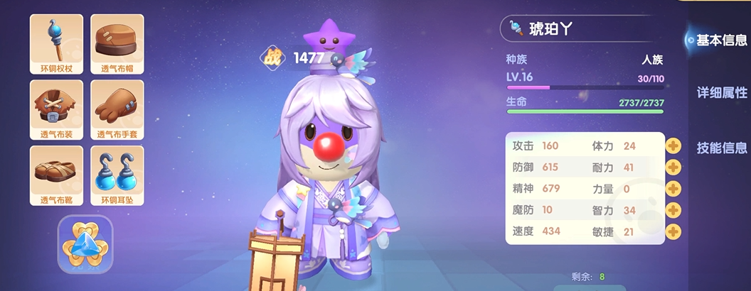 摩尔庄园手游smc牧师怎么战斗