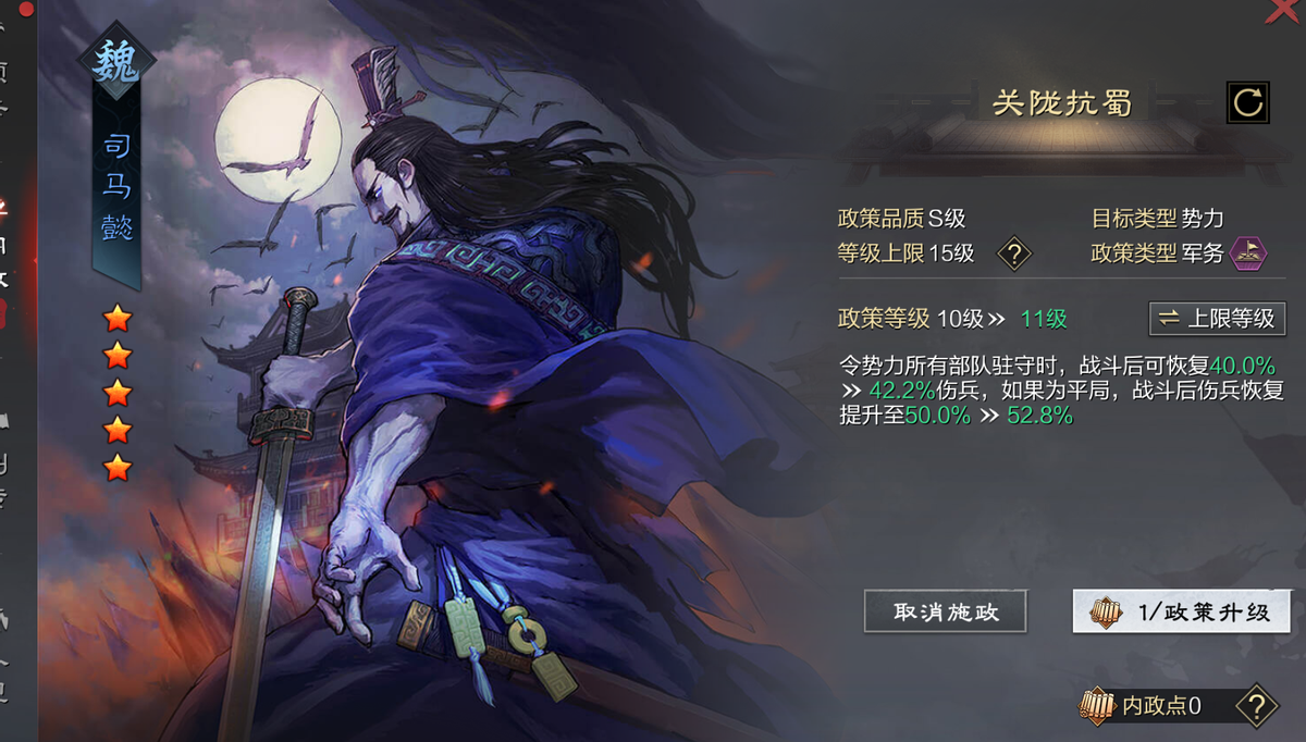 率土之滨怎么要武将工作