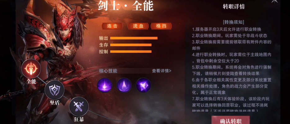 全民奇迹2弓箭手创建什么副职好