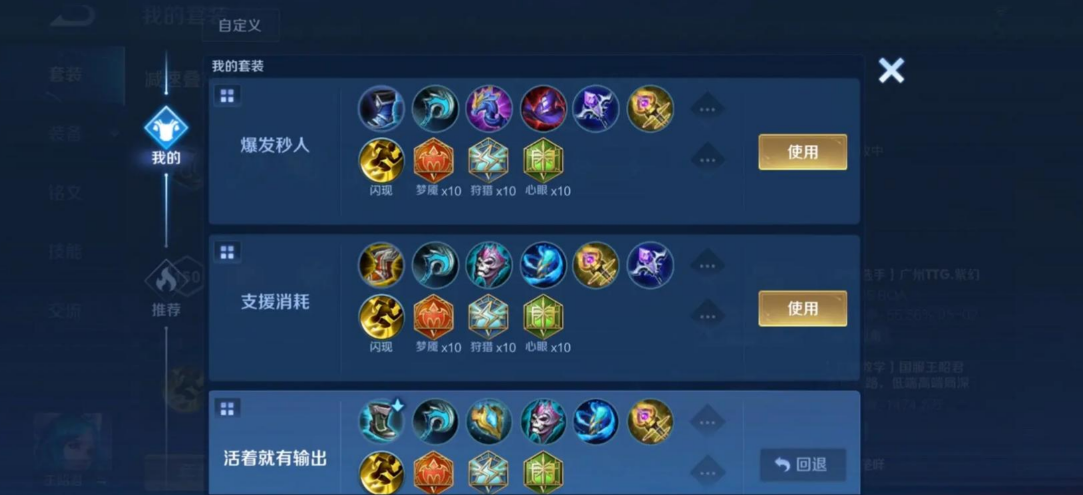 王昭君法师出装搭配完全攻略