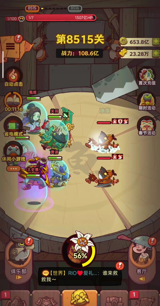 咸鱼之王低中高关全阵容 吕布司马懿孙策核心速通手册