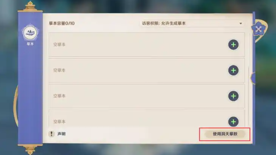 尘歌壶种田达人速成！从解锁到收获的完整保姆攻略