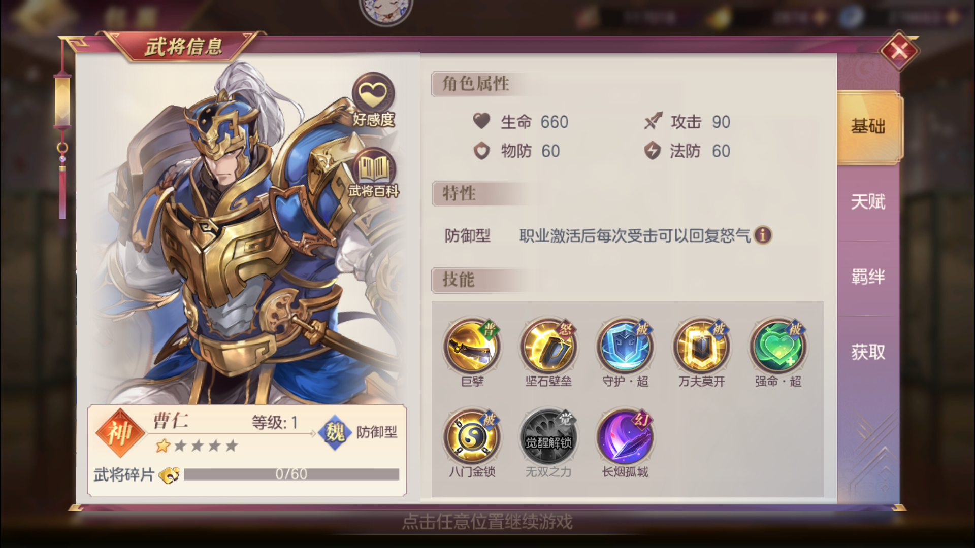 抗性阵容终极生存指南：立于不败的防御艺术