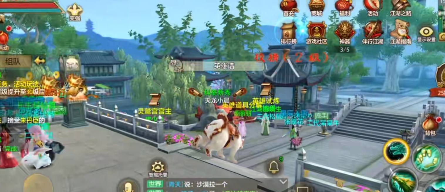 天龙八部如何养成