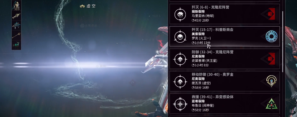 星际战甲Harrow怎么获得