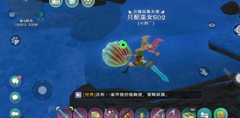 创造与魔法小贝壳在哪里