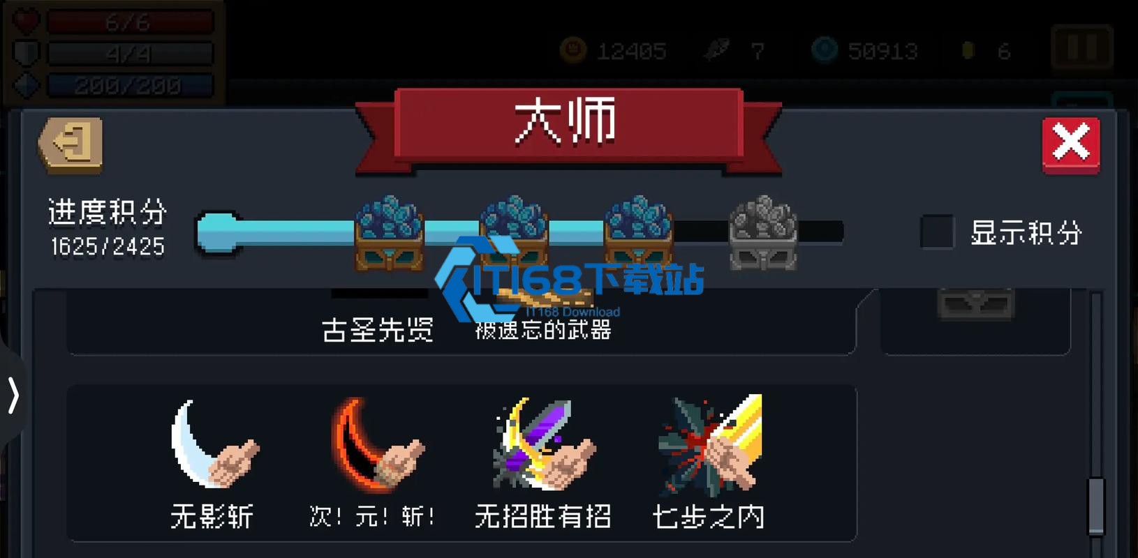 元气骑士次元斩黄金手刀解锁超详细攻略