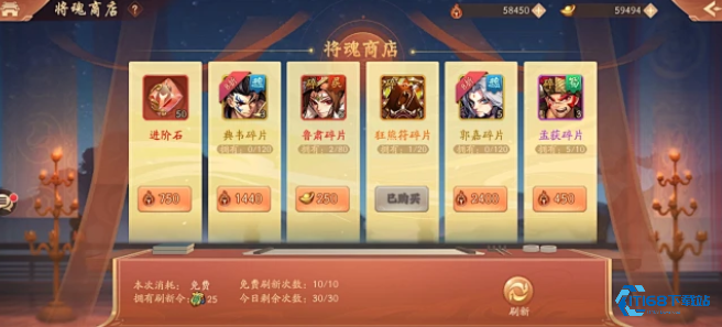 少年三国志2将魂如何得到