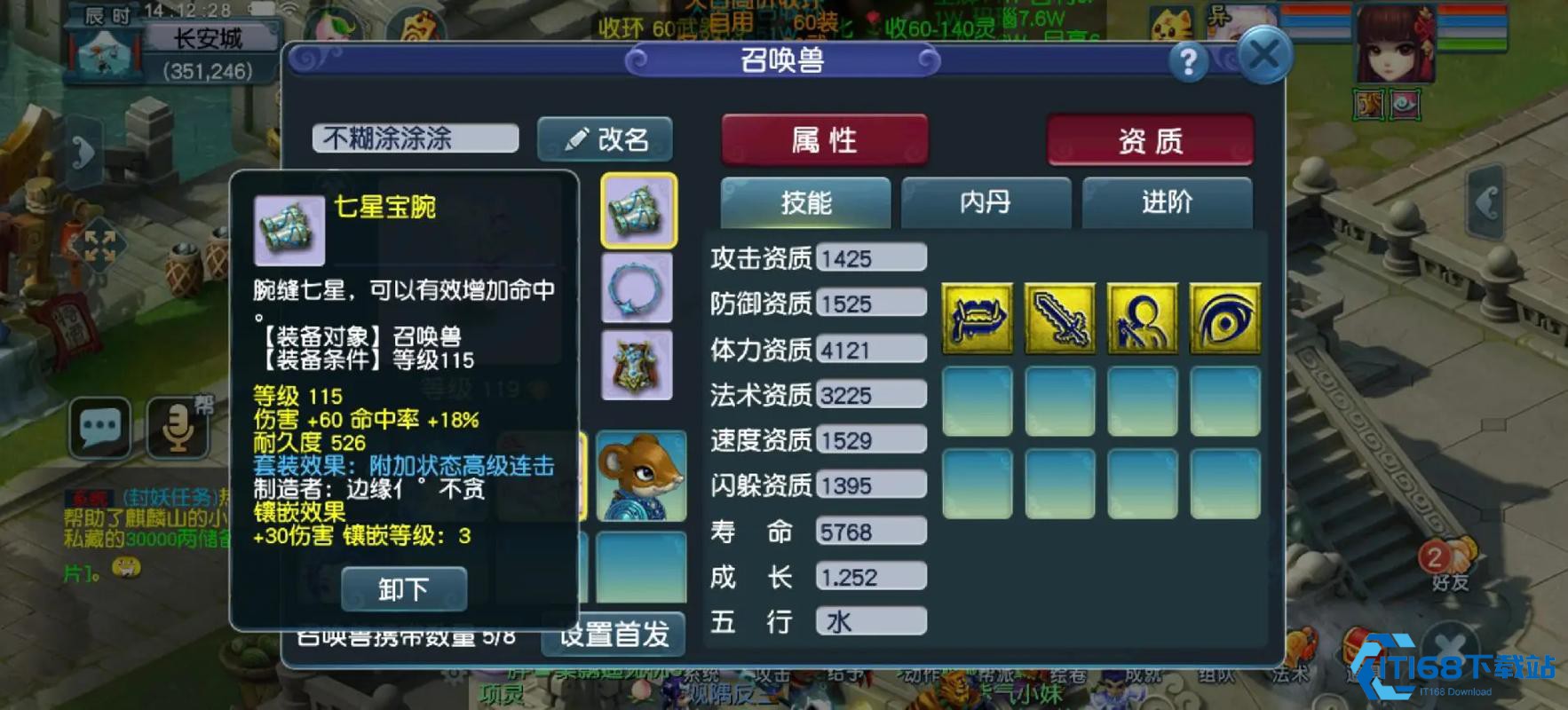 梦幻西游神器任务带什么宝宝