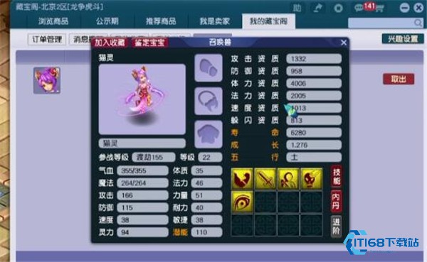 梦幻西游为什么要全力猫灵