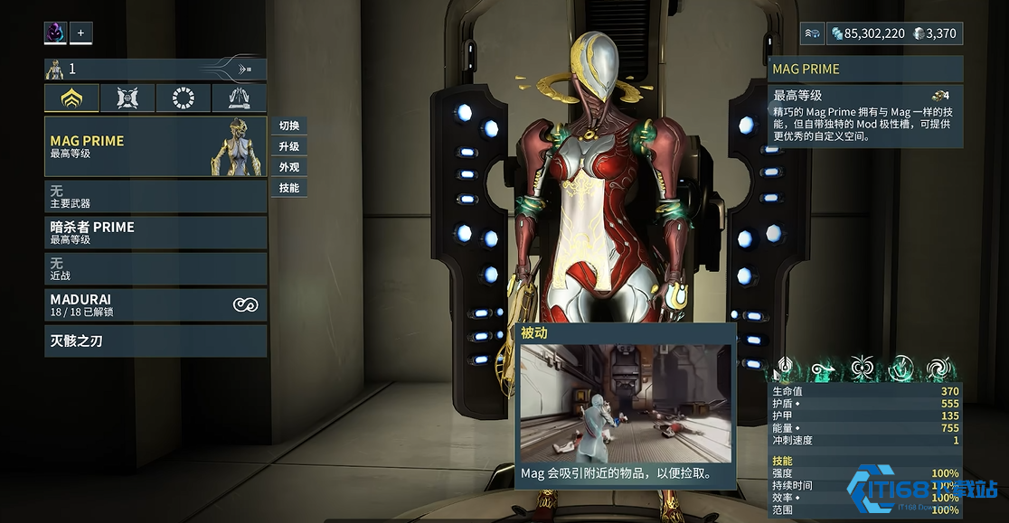 星际战甲初始战甲推荐什么