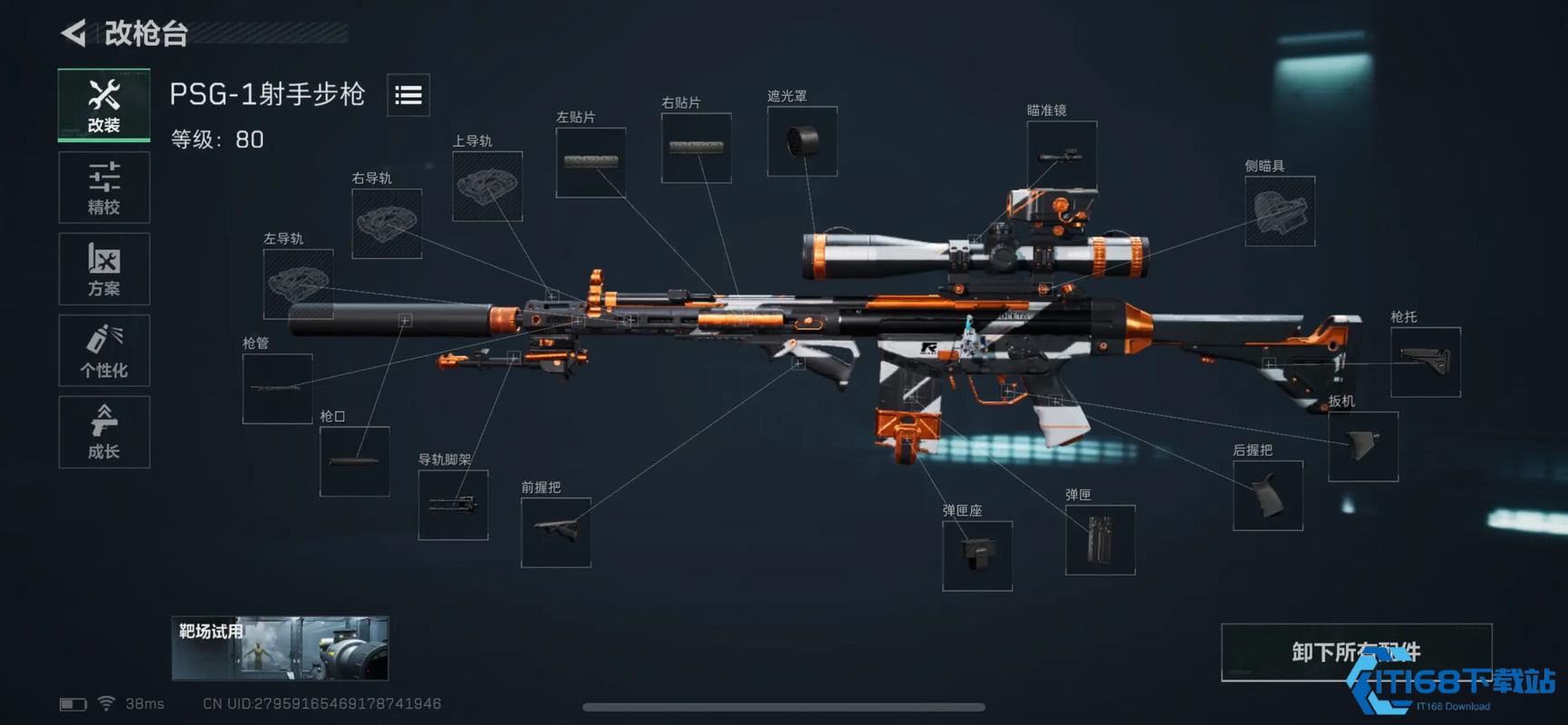 三角洲行动有倍镜的枪怎么拿