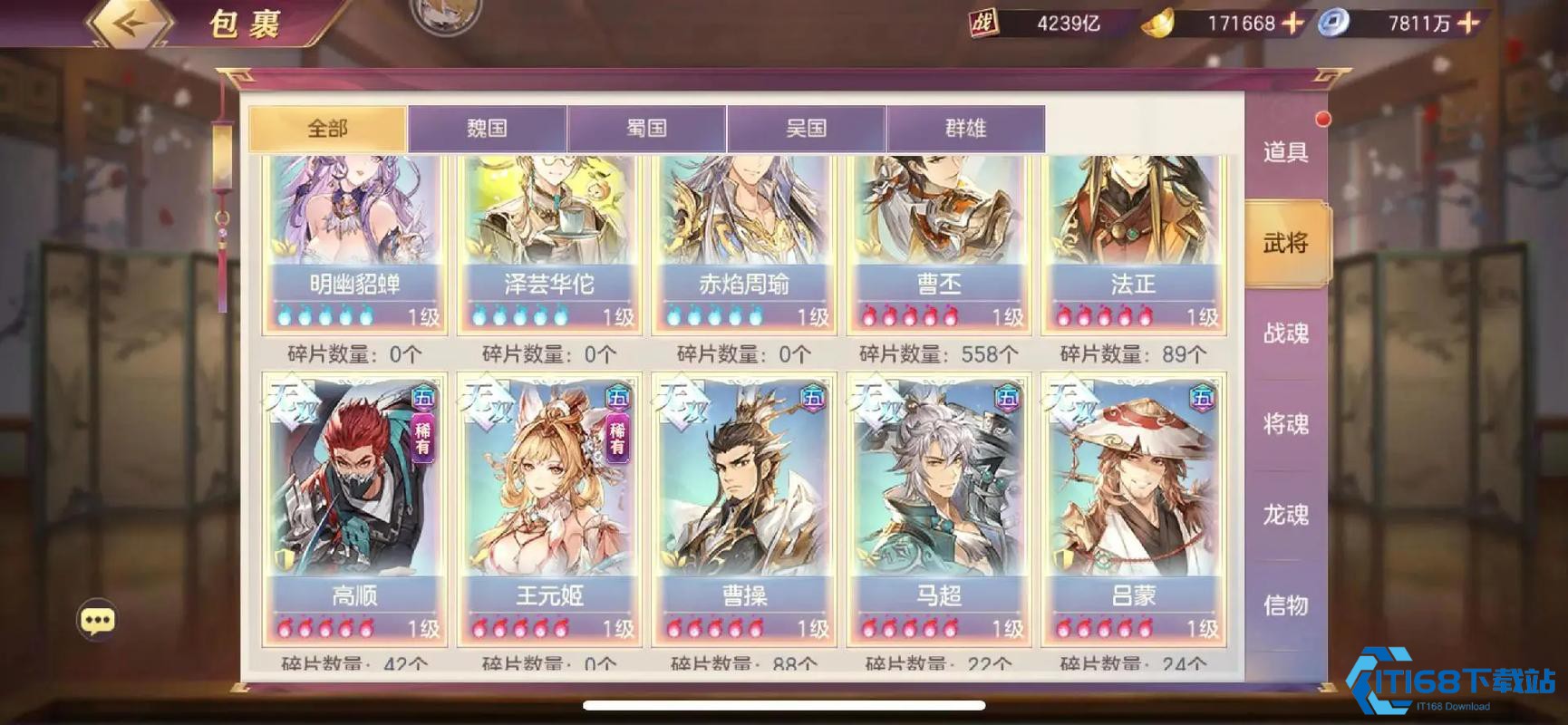 三国志幻想大陆将魂有什么用