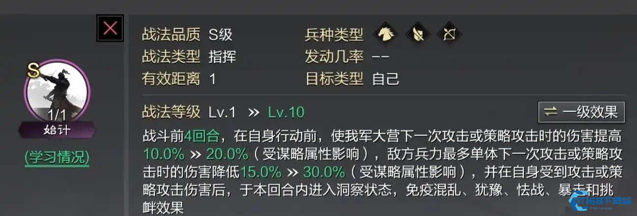 率土之滨姜维怎么配将