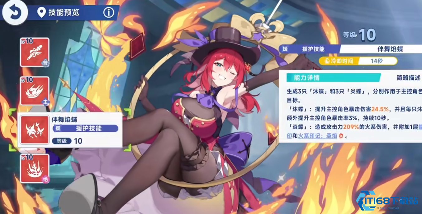 火系战队燃爆全图！三大核心配队妙招一次看懂