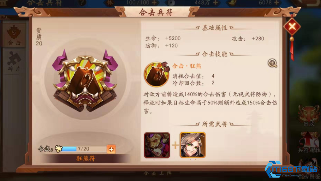 少年三国志2日曜符石哪里出