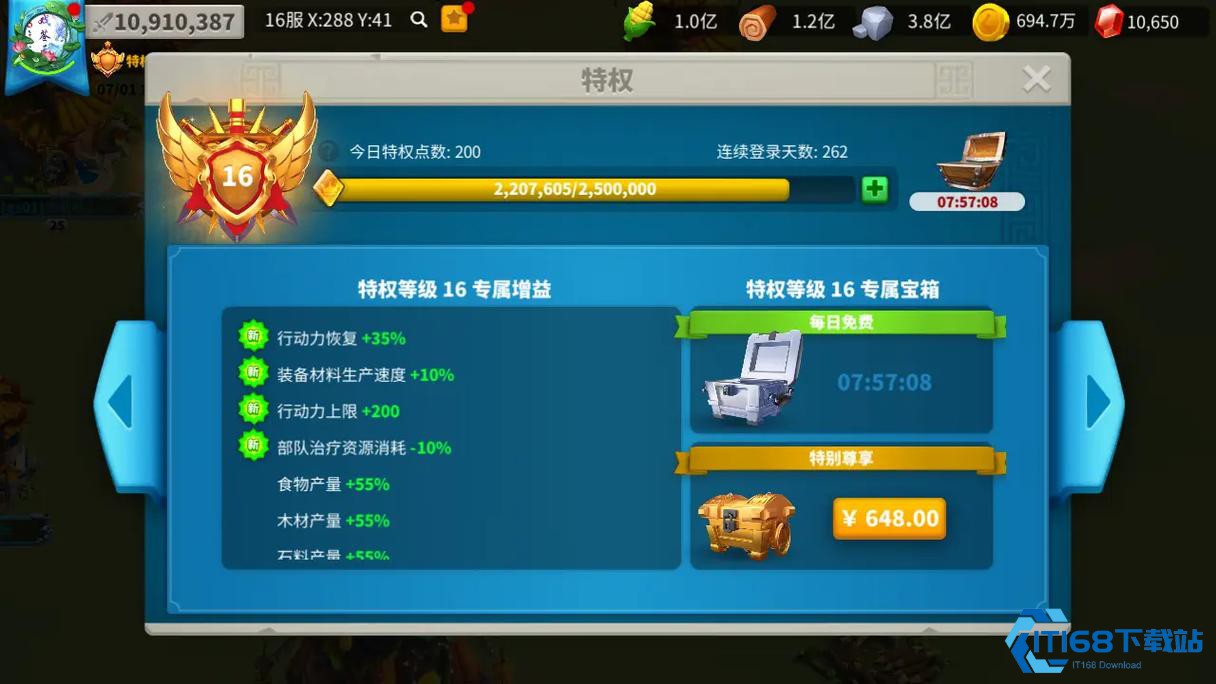 金星快速解锁金色统帅潜能攻略