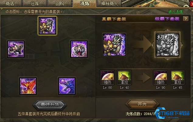 司马懿反弹流装备搭配全攻略