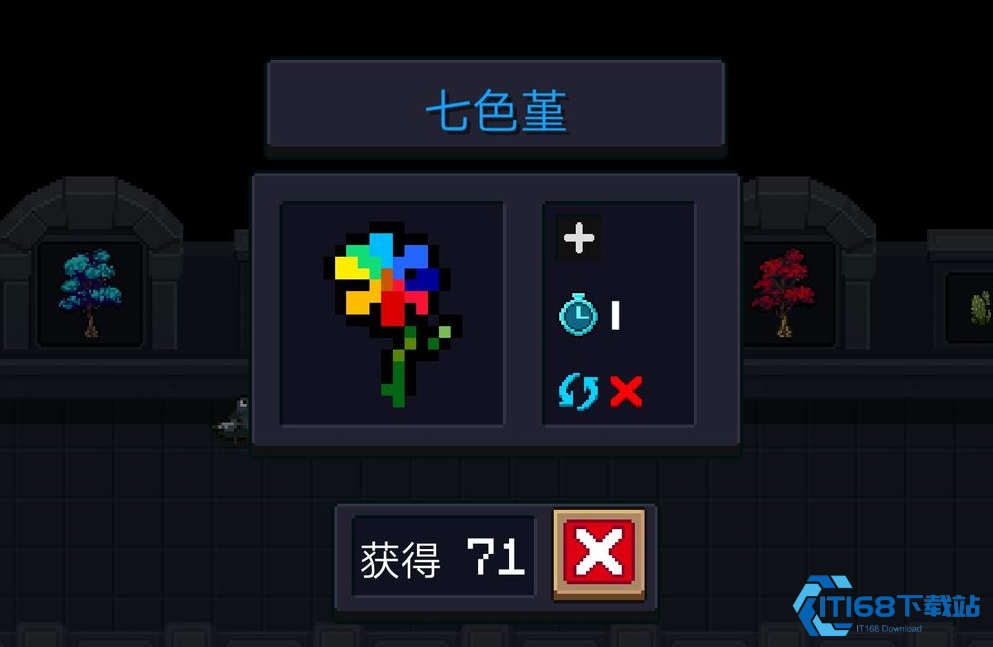 元气骑士七色草攻略 顶级玩法揭秘