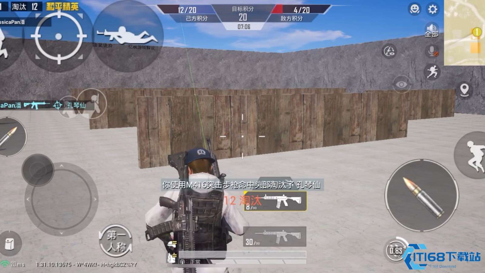 和平精英怎么侧身打枪