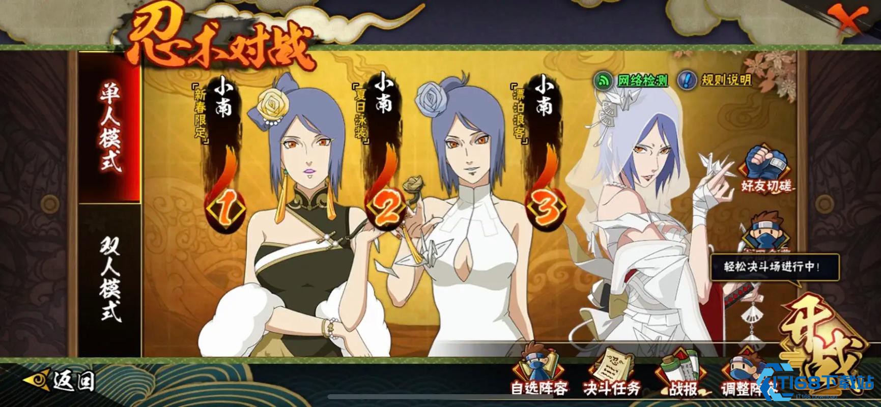 火影忍者手游小南怎么获得