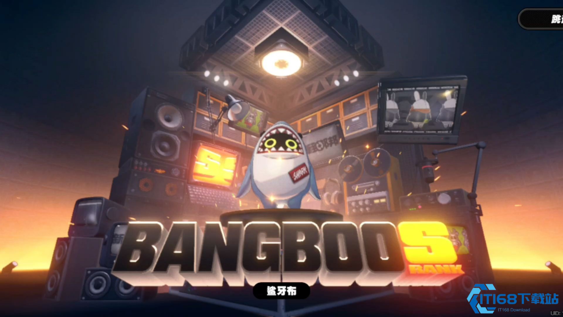 鲨牙布冰系阵容搭配攻略 核心被动效果解析