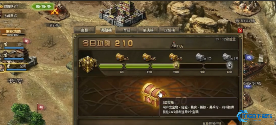 攻城掠地功高礼重3怎么开