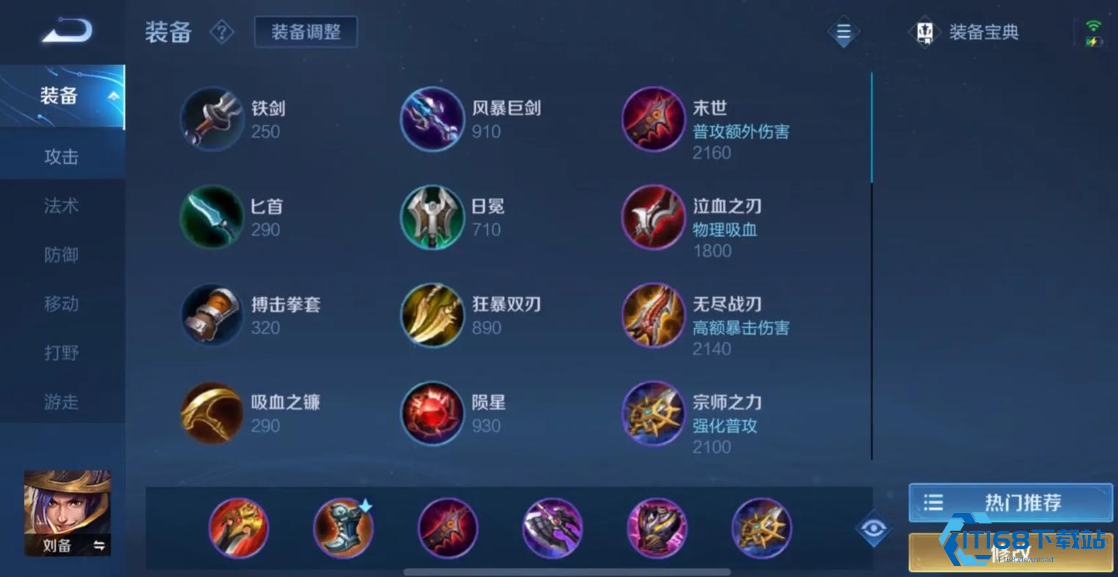 刘备精准压制蒙恬：高攻速穿透流制胜攻略